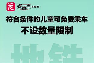 塞克斯顿谈与比斯利冲突：一点也不生气 这就是竞争的方式